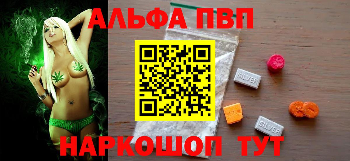 Alpha PVP Crystall Касимов
