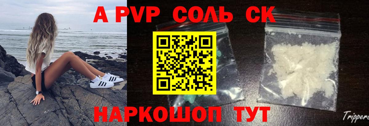 наркотики  Вход с VPN  Касимов  A-PVP VHQ  APVP Соль  A PVP мука 