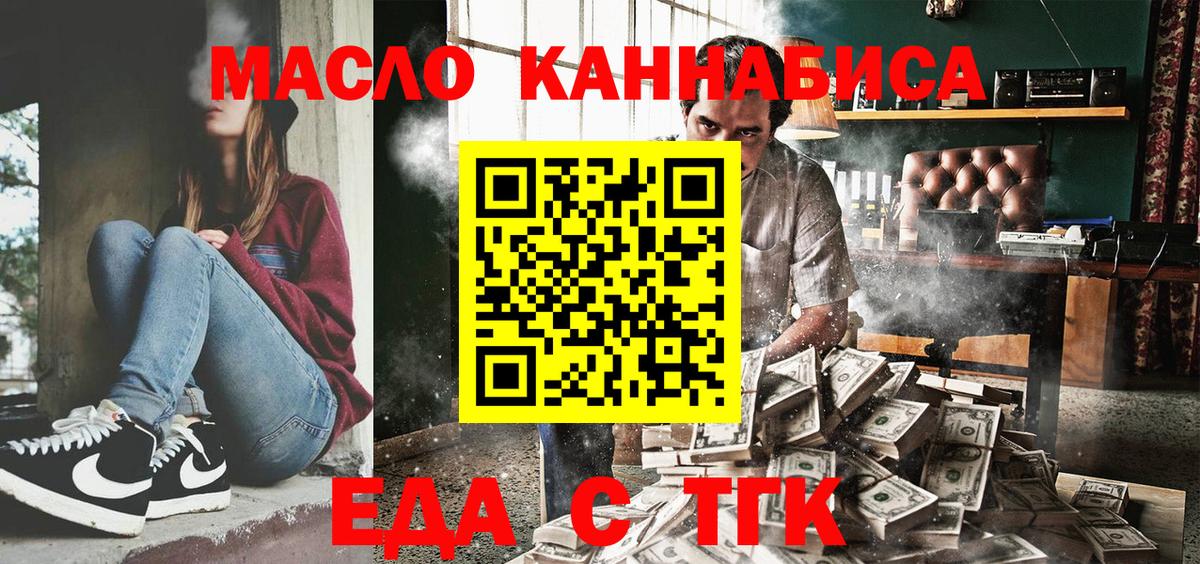 Касимов  Cannafood марихуана  Вход с VPN 