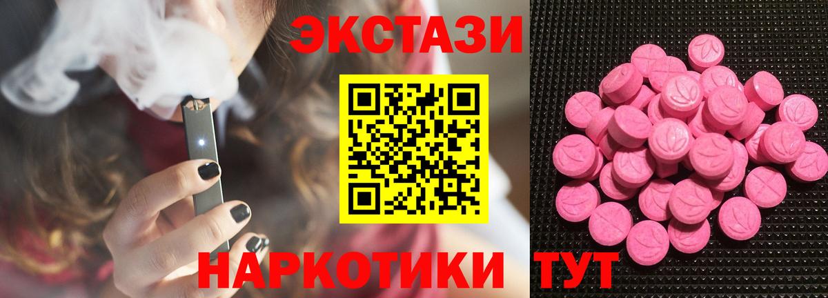 Касимов  ЭКСТАЗИ 250 мг  ЭКСТАЗИ  Вход с VPN  ЭКСТАЗИ 280 MDMA 