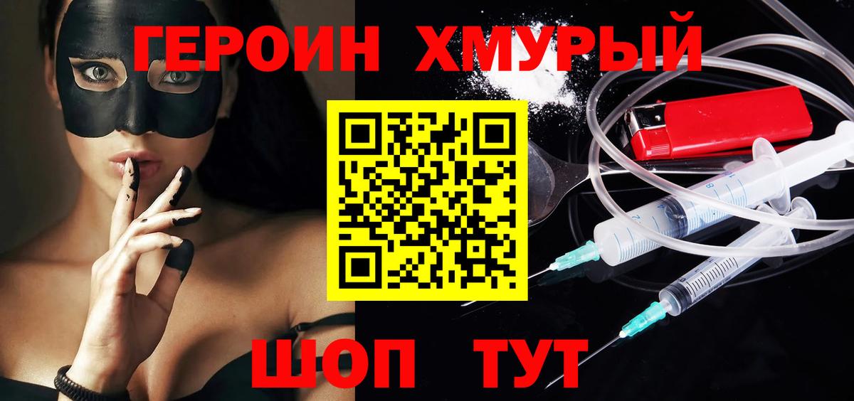 ГЕРОИН гречка  Вход с VPN  Касимов 