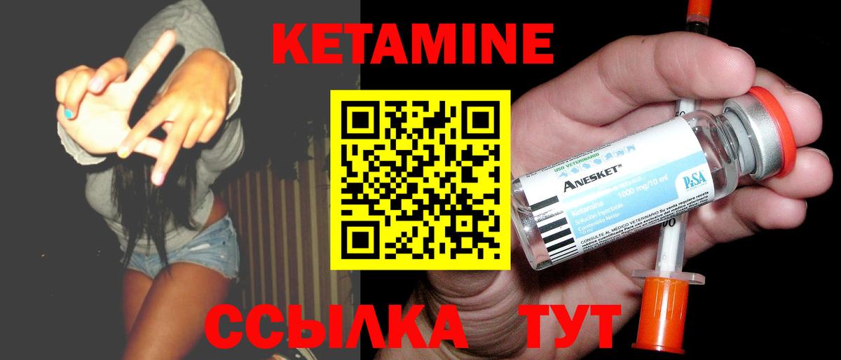 Касимов  КЕТАМИН VHQ  Вход с VPN 