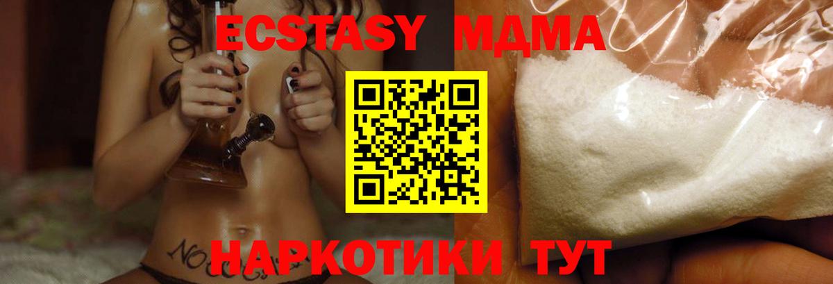 MDMA молли  Вход с VPN  Касимов  МДМА Molly 