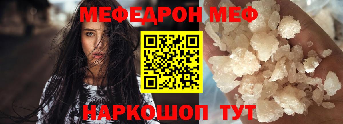 Меф кристаллы Касимов