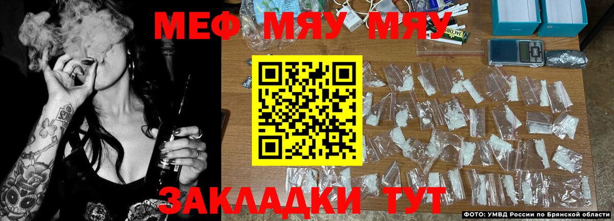 Касимов  МЕФ мяу мяу  МЯУ-МЯУ  Мефедрон  Вход с VPN  mega как войти  Мефедрон VHQ 