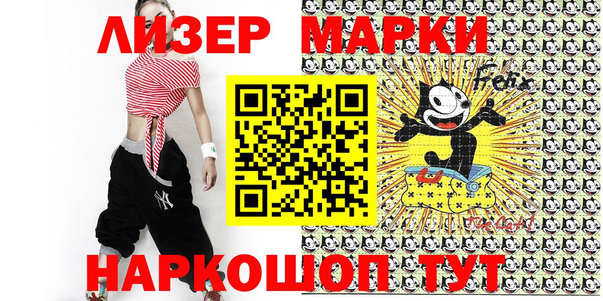 Марки 25I-NBOMe 1,5мг Касимов