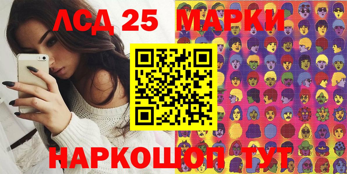 Марки 25I-NBOMe 1,5мг  Марки 25I-NBOMe 1,5мг  Касимов  Наркотические марки  Вход с VPN 