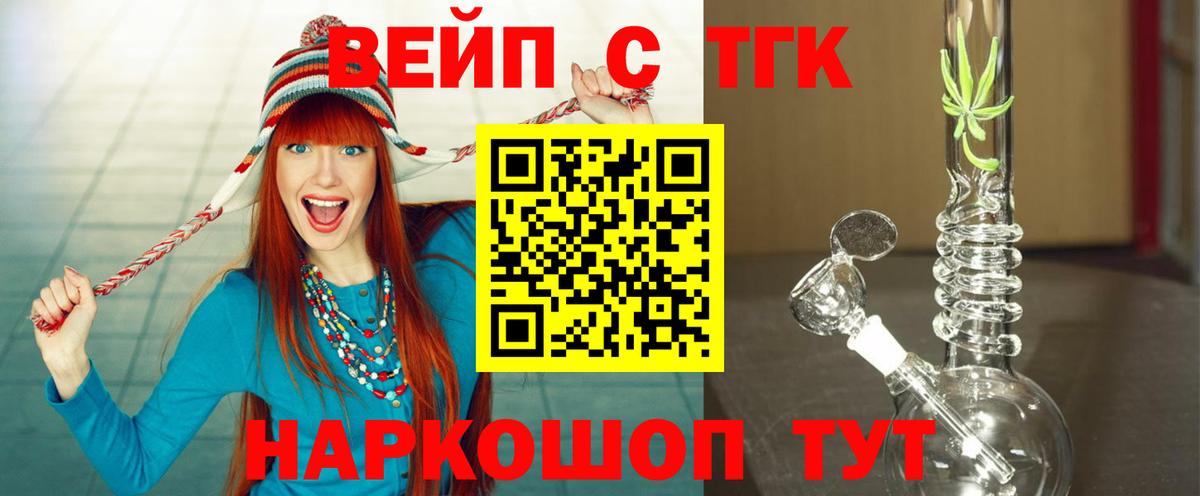 ТГК Wax  Вход с VPN  Касимов  Дистиллят ТГК THC oil 
