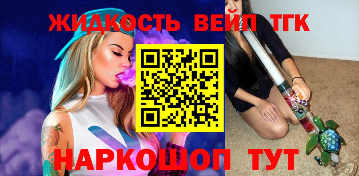 Дистиллят ТГК Wax Касимов
